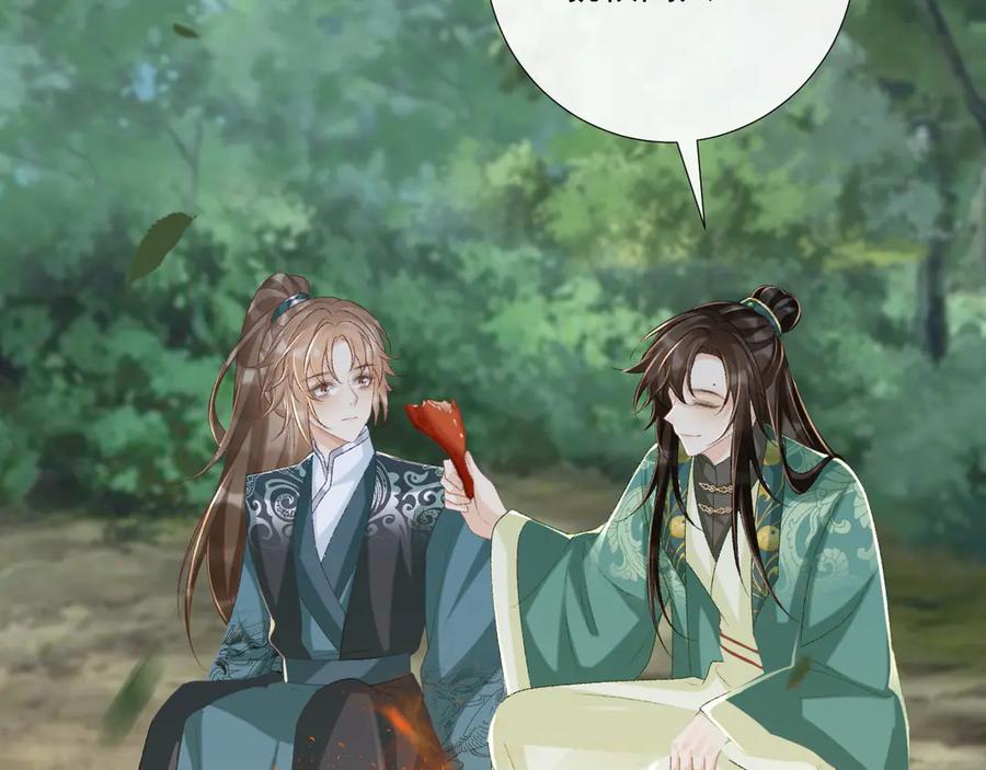 病态诱捕 第99话 玩这么大？！ 第46页