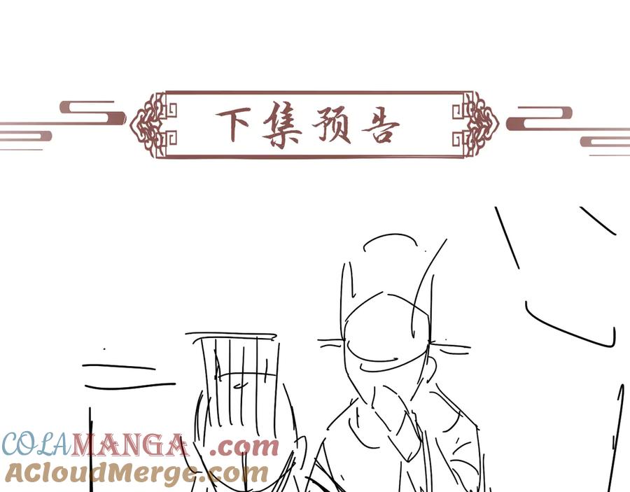 病态诱捕 第99话 玩这么大？！ 第101页
