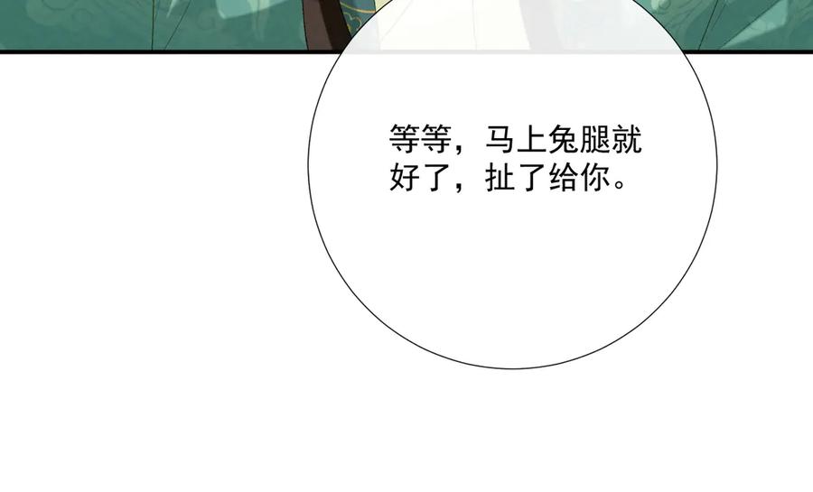 病态诱捕 第99话 玩这么大？！ 第44页