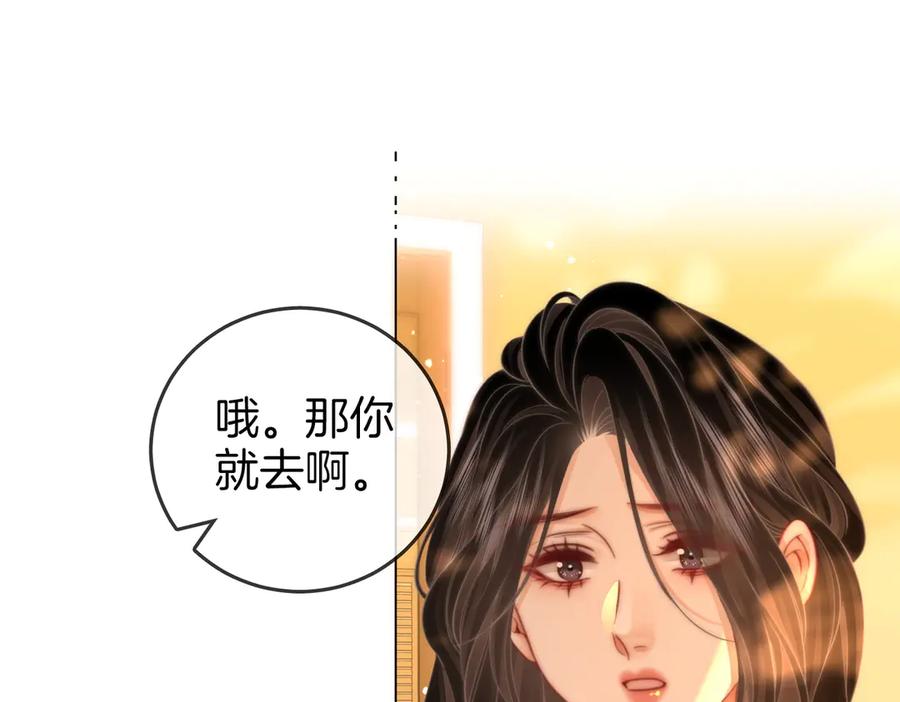 顾小姐和曲小姐 第99话 往别人身边推 第5页