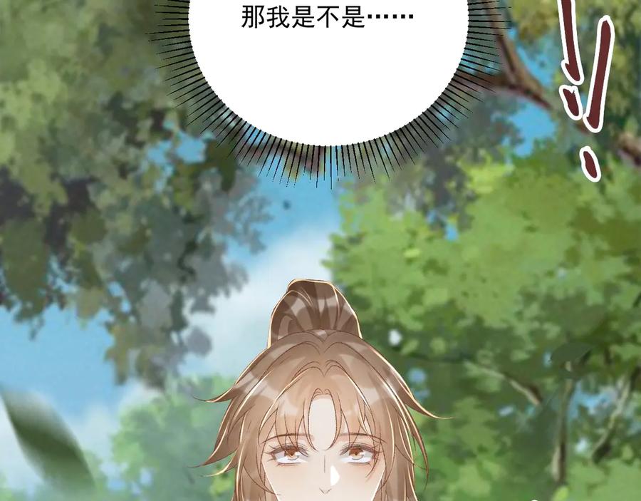 病态诱捕 第99话 玩这么大？！ 第14页