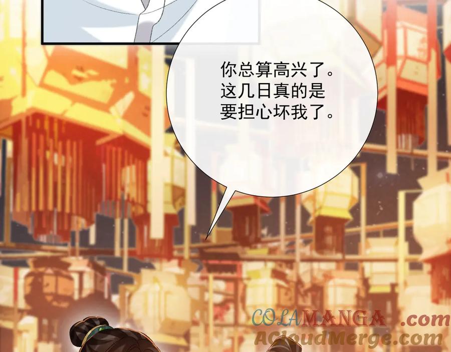 病态诱捕 第99话 玩这么大？！ 第89页