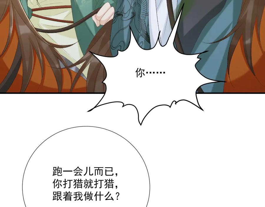 病态诱捕 第99话 玩这么大？！ 第26页