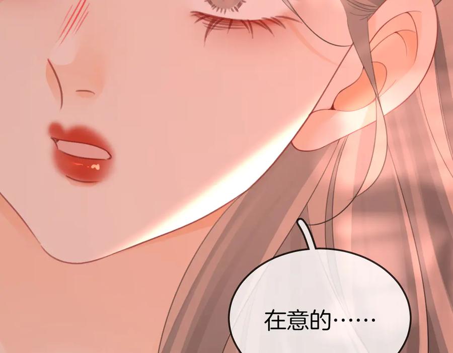 顾小姐和曲小姐 第99话 往别人身边推 第71页