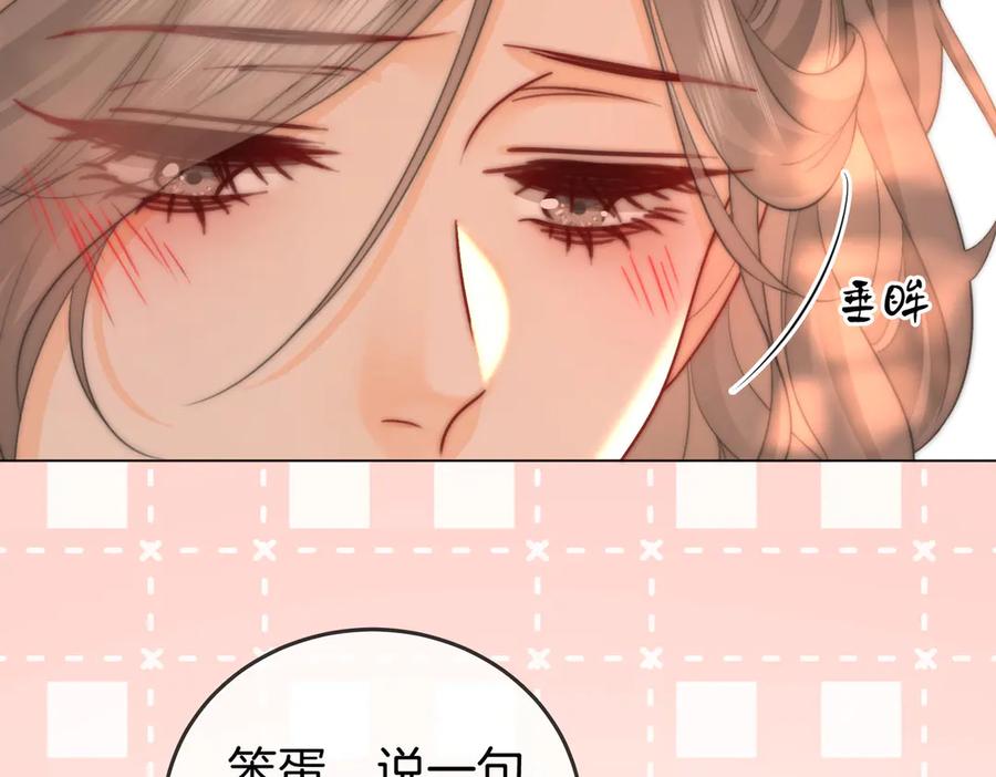 顾小姐和曲小姐 第99话 往别人身边推 第41页