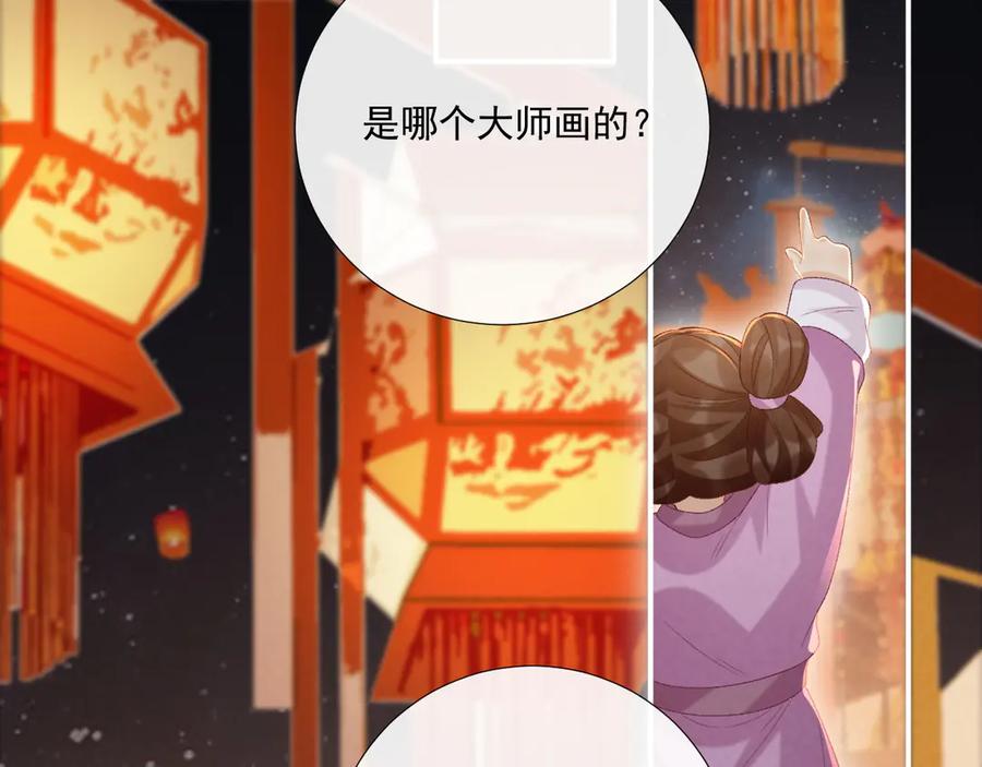 病态诱捕 第99话 玩这么大？！ 第76页
