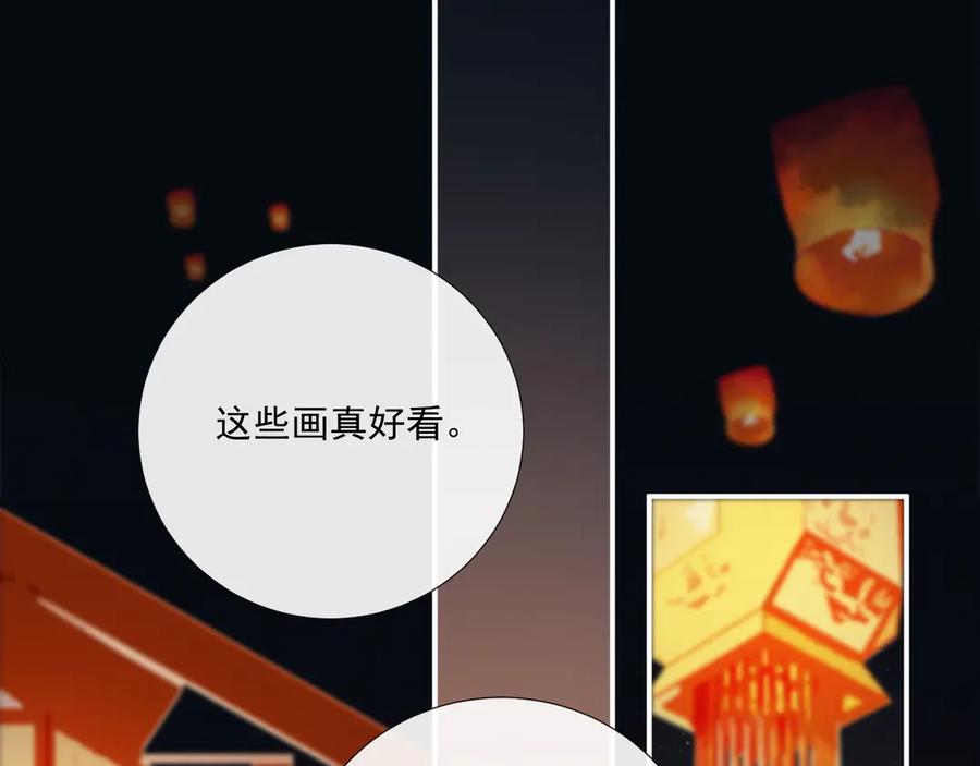 病态诱捕 第99话 玩这么大？！ 第75页