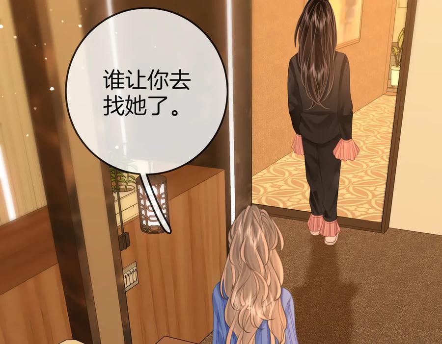顾小姐和曲小姐 第99话 往别人身边推 第23页