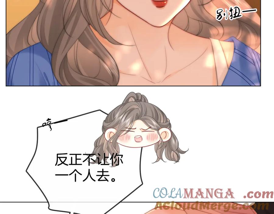 顾小姐和曲小姐 第99话 往别人身边推 第34页