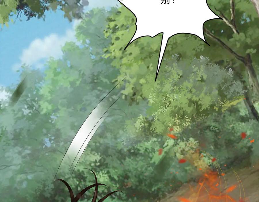 病态诱捕 第99话 玩这么大？！ 第67页
