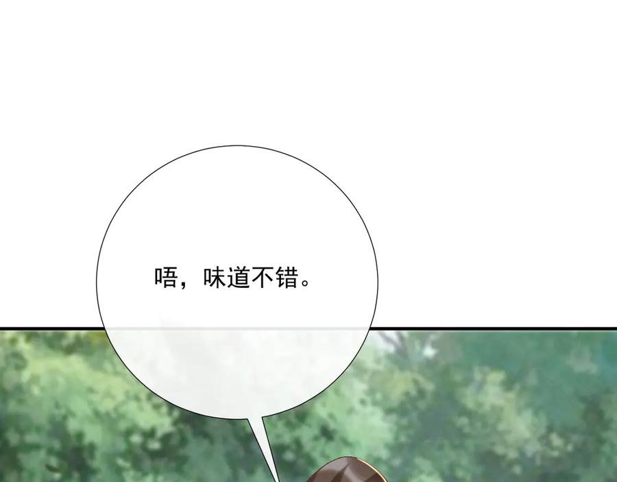 病态诱捕 第99话 玩这么大？！ 第40页