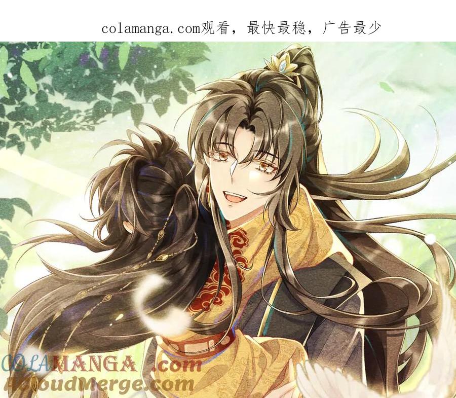 病态诱捕 第99话 玩这么大？！ 第1页