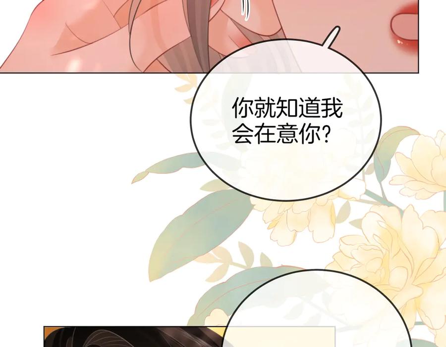 顾小姐和曲小姐 第99话 往别人身边推 第62页