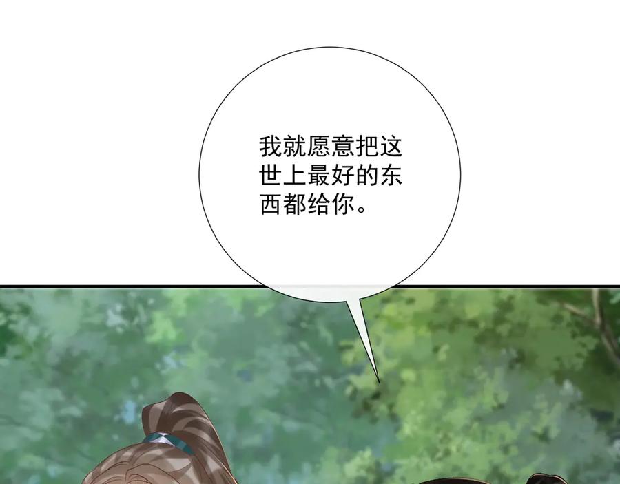 病态诱捕 第99话 玩这么大？！ 第50页