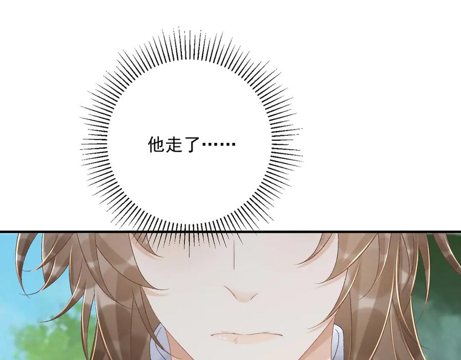 病态诱捕 第99话 玩这么大？！ 第12页