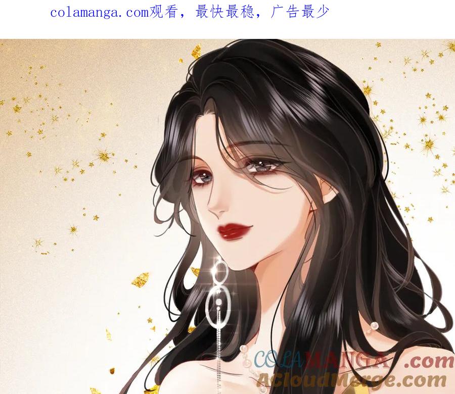 顾小姐和曲小姐 第99话 往别人身边推 第1页