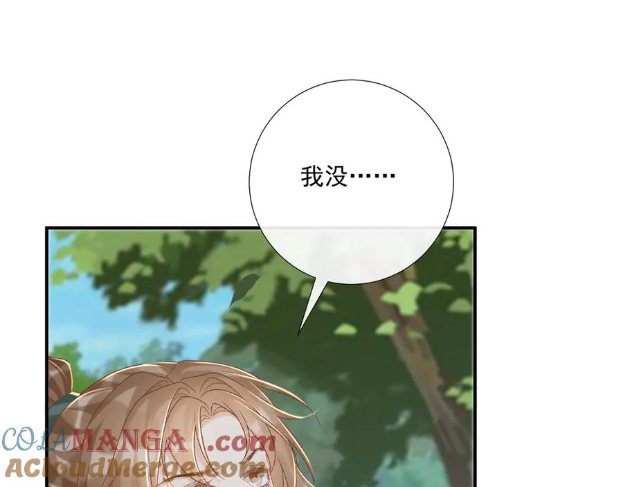 病态诱捕 第99话 玩这么大？！ 第5页