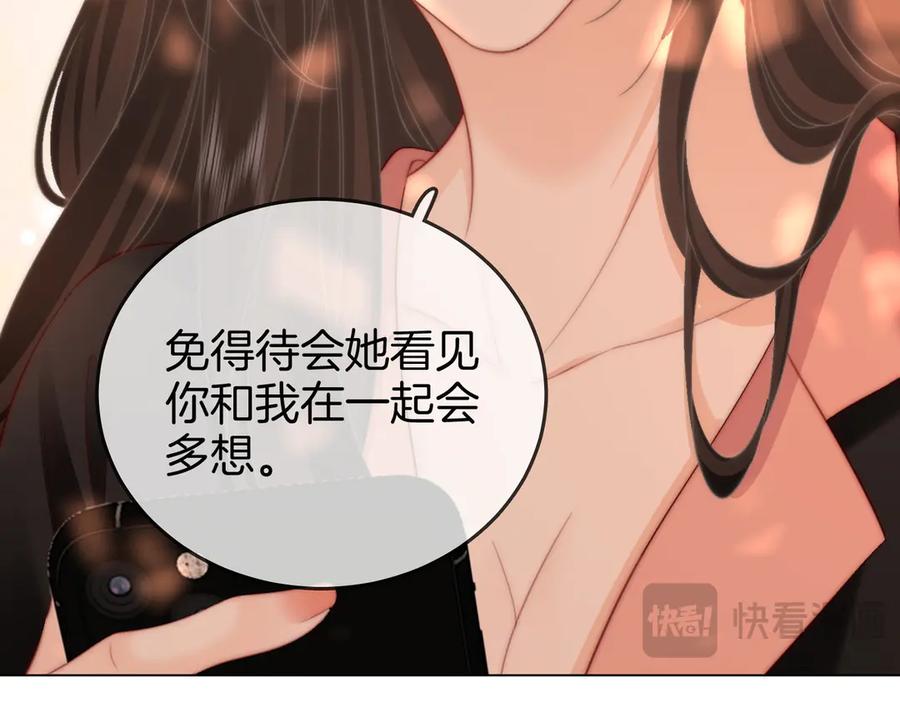 顾小姐和曲小姐 第99话 往别人身边推 第57页