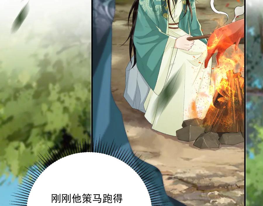 病态诱捕 第99话 玩这么大？！ 第35页