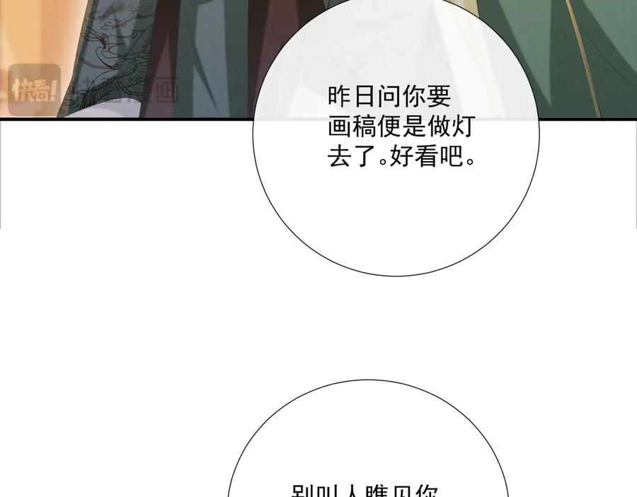 病态诱捕 第99话 玩这么大？！ 第79页