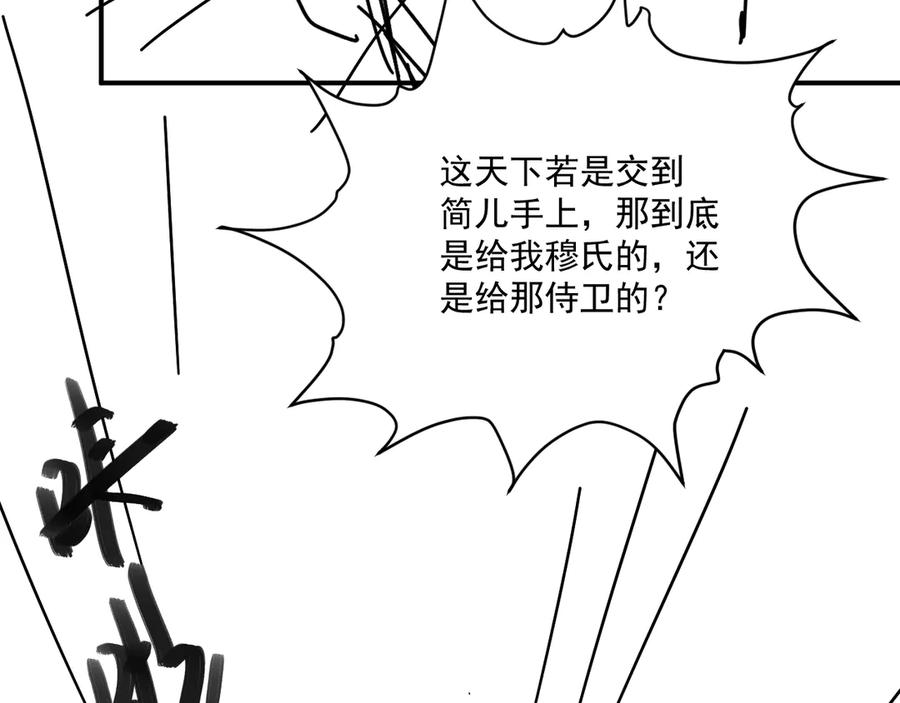 病态诱捕 第99话 玩这么大？！ 第104页