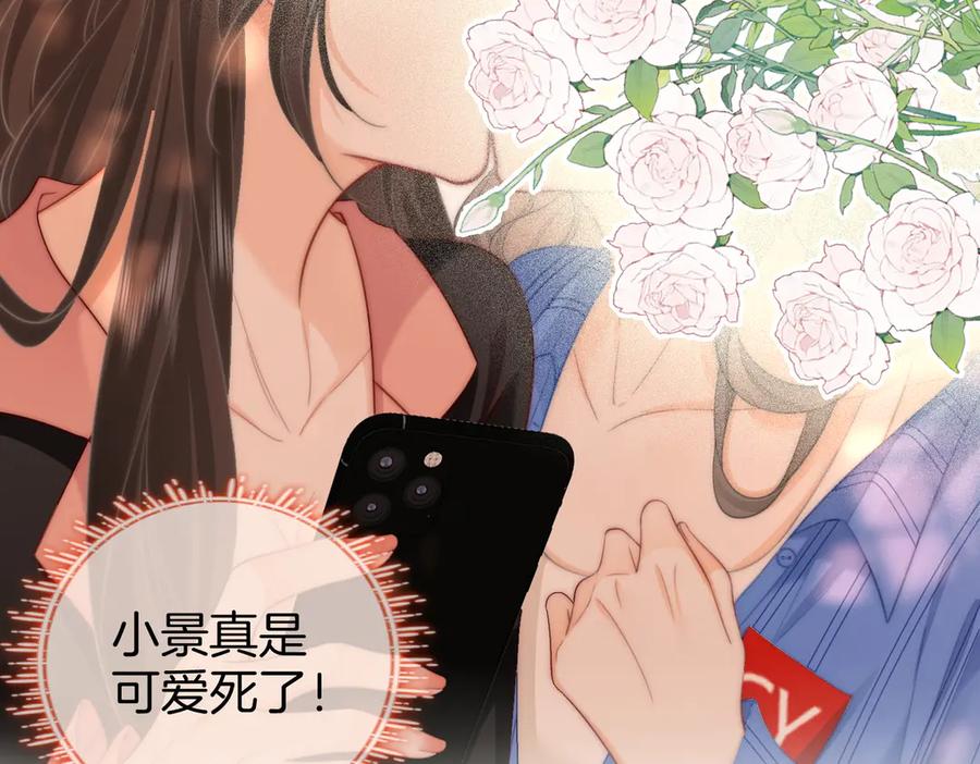 顾小姐和曲小姐 第99话 往别人身边推 第53页