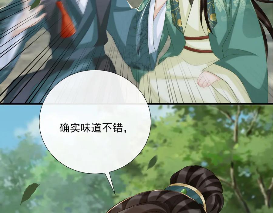 病态诱捕 第99话 玩这么大？！ 第59页