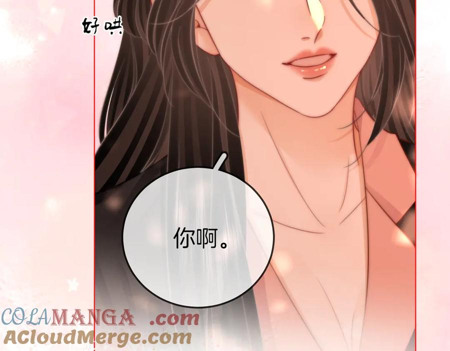 顾小姐和曲小姐 第99话 往别人身边推 第28页