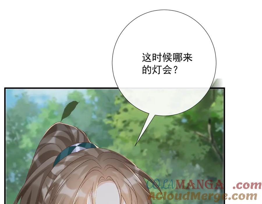 病态诱捕 第99话 玩这么大？！ 第53页