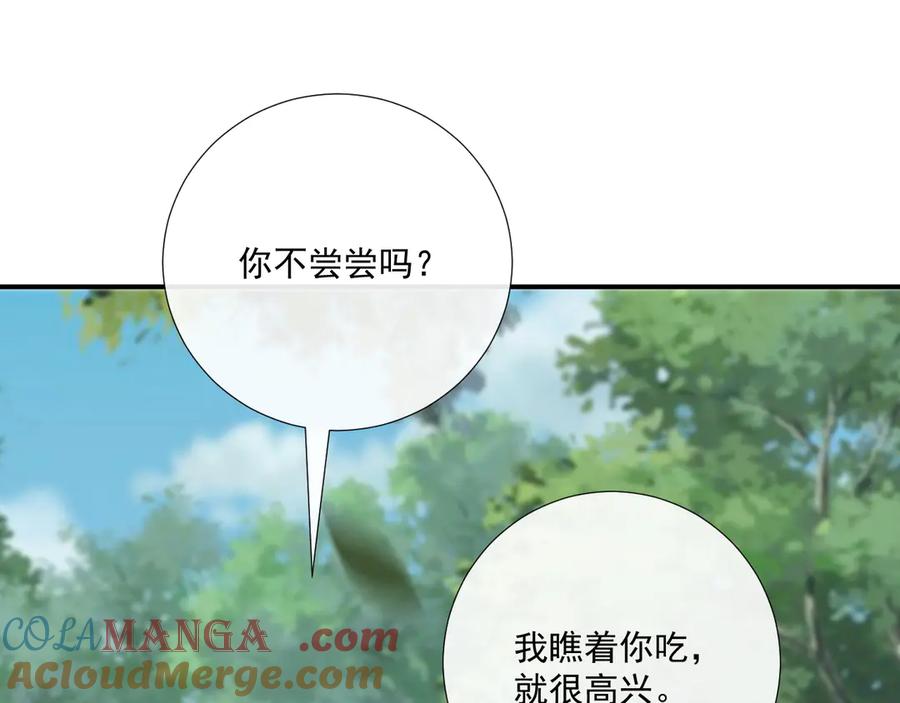 病态诱捕 第99话 玩这么大？！ 第45页