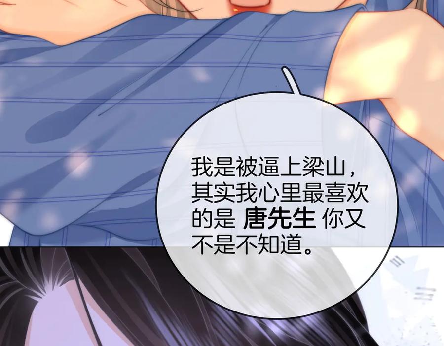 顾小姐和曲小姐 第99话 往别人身边推 第12页