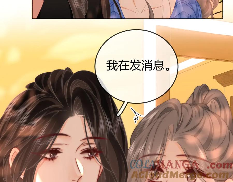 顾小姐和曲小姐 第99话 往别人身边推 第49页
