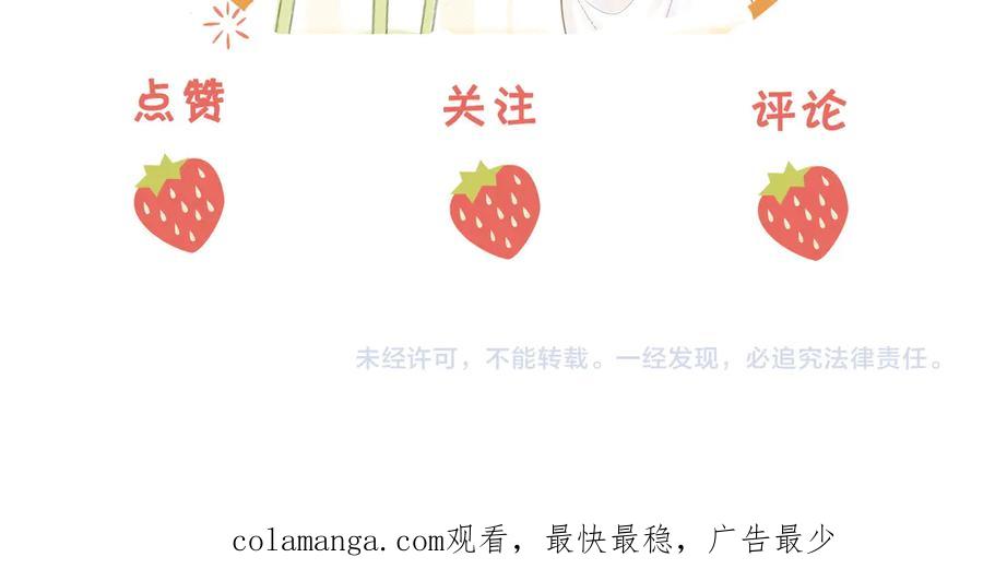 顾小姐和曲小姐 第99话 往别人身边推 第80页