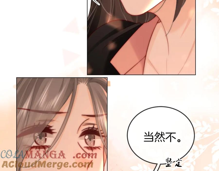 顾小姐和曲小姐 第99话 往别人身边推 第37页