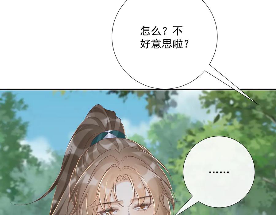 病态诱捕 第99话 玩这么大？！ 第48页
