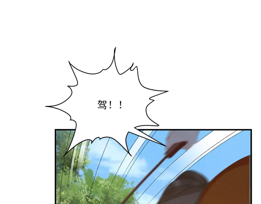 病态诱捕 第99话 玩这么大？！ 第16页