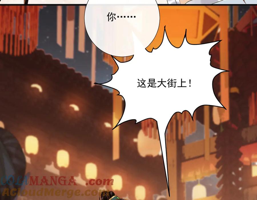 病态诱捕 第100话 斗兽 第10页