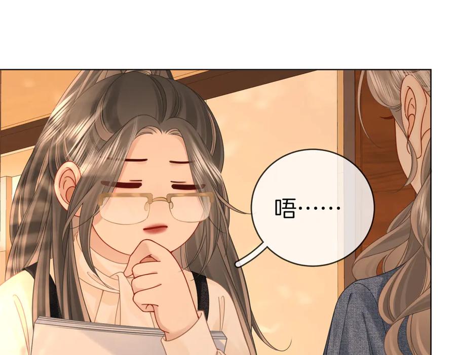 顾小姐和曲小姐 第100话 崇敬之情 第50页