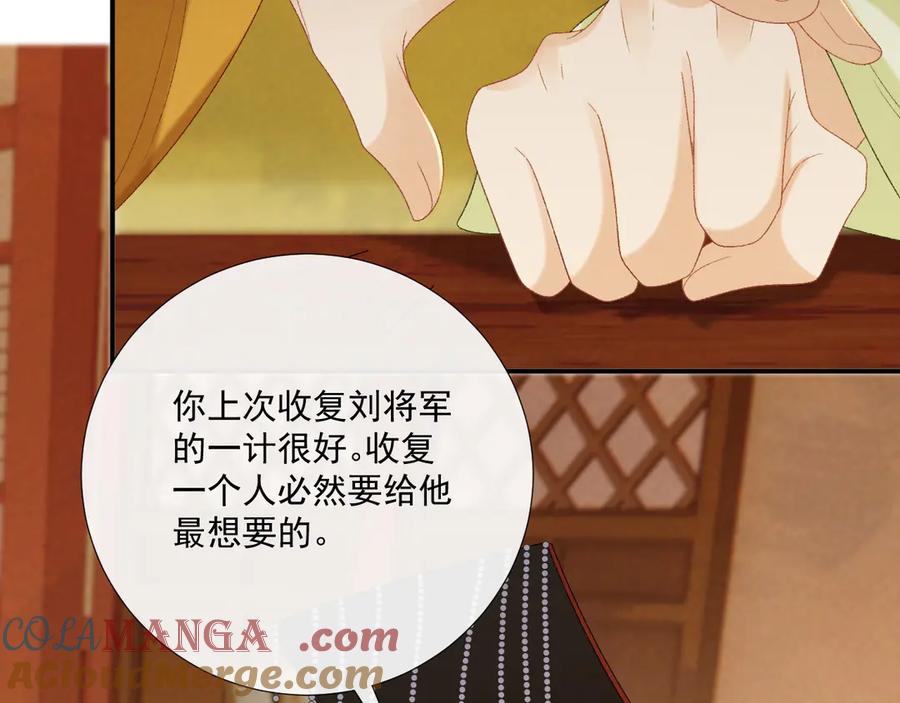 病态诱捕 第100话 斗兽 第64页