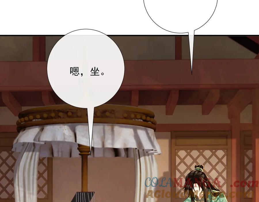病态诱捕 第100话 斗兽 第55页