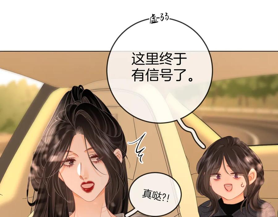 顾小姐和曲小姐 第100话 崇敬之情 第80页
