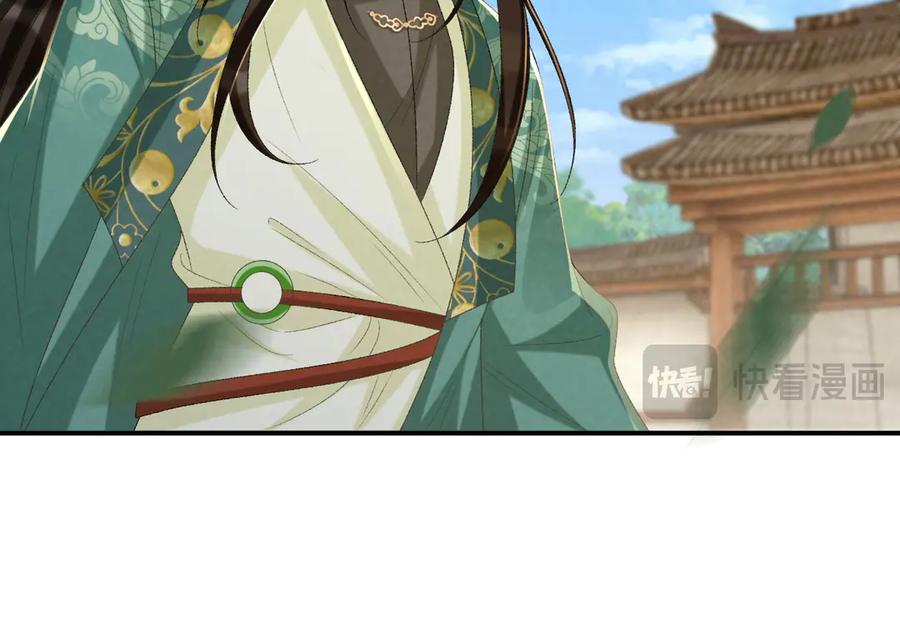 病态诱捕 第100话 斗兽 第48页