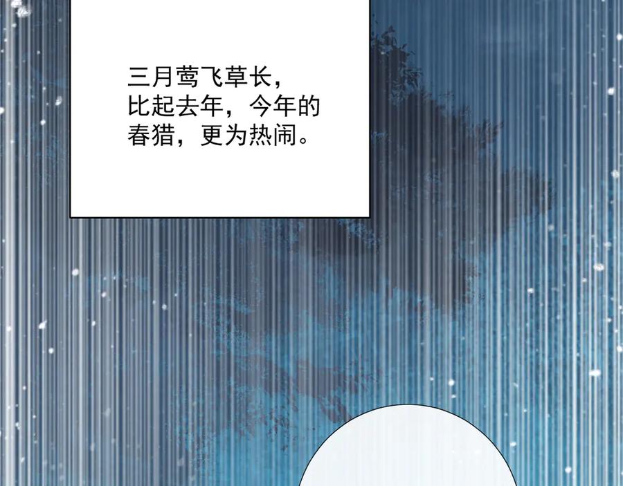 病态诱捕 第100话 斗兽 第39页