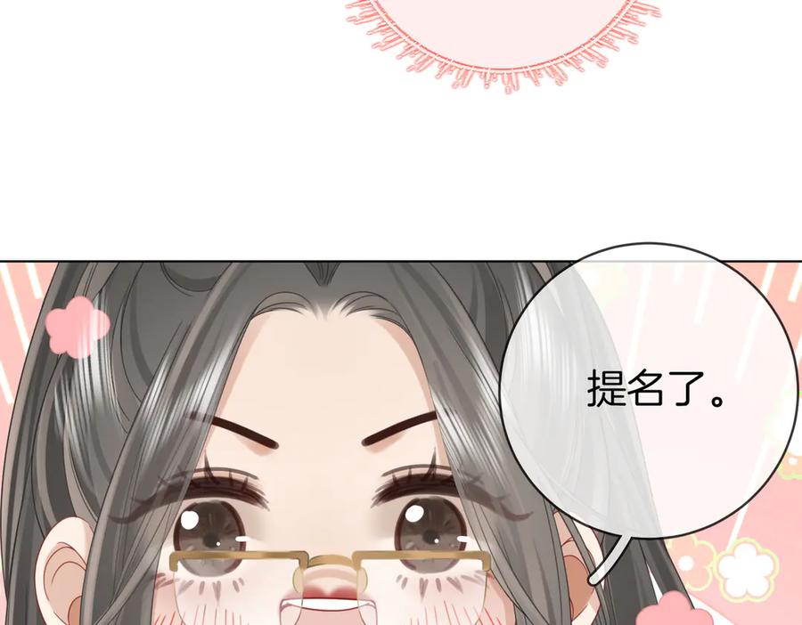 顾小姐和曲小姐 第100话 崇敬之情 第38页