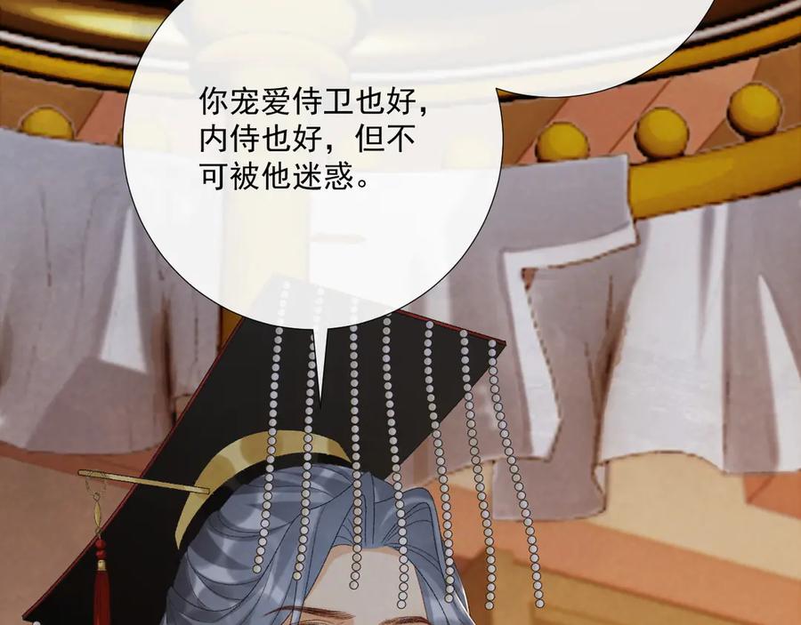 病态诱捕 第100话 斗兽 第86页