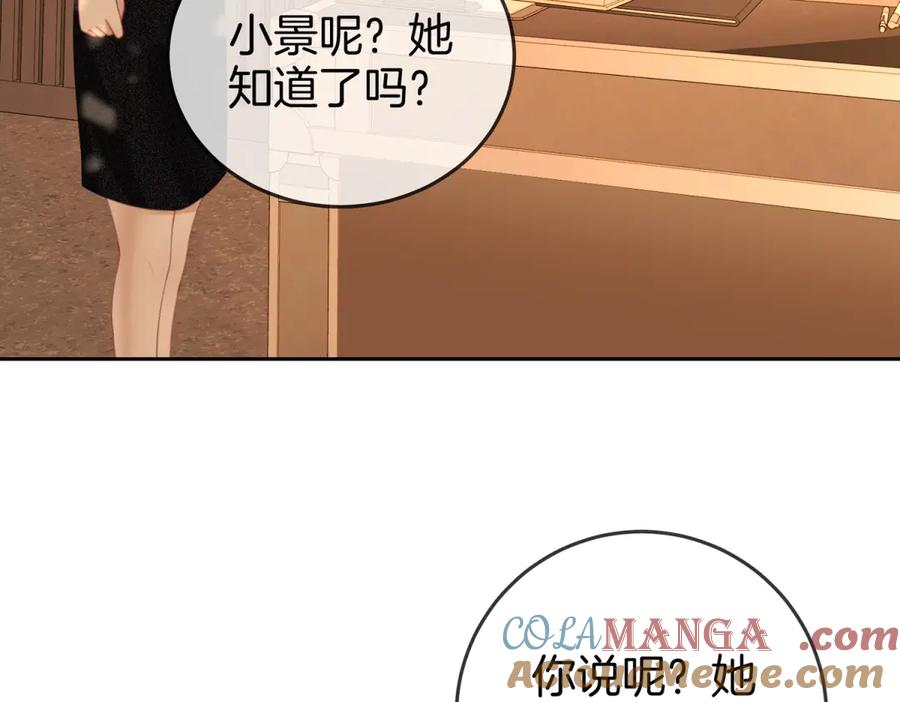 顾小姐和曲小姐 第100话 崇敬之情 第13页