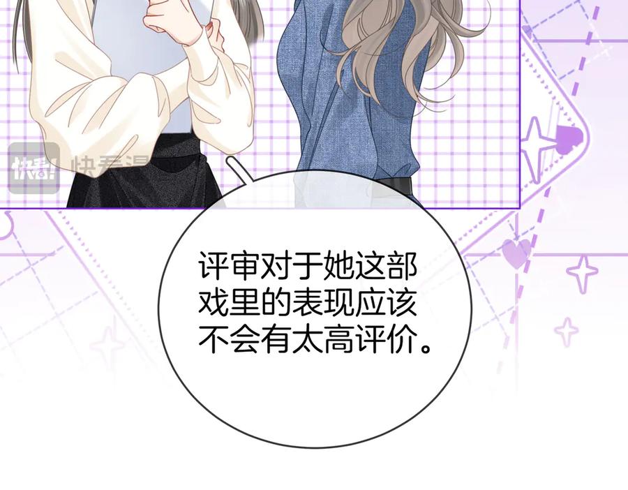 顾小姐和曲小姐 第100话 崇敬之情 第60页