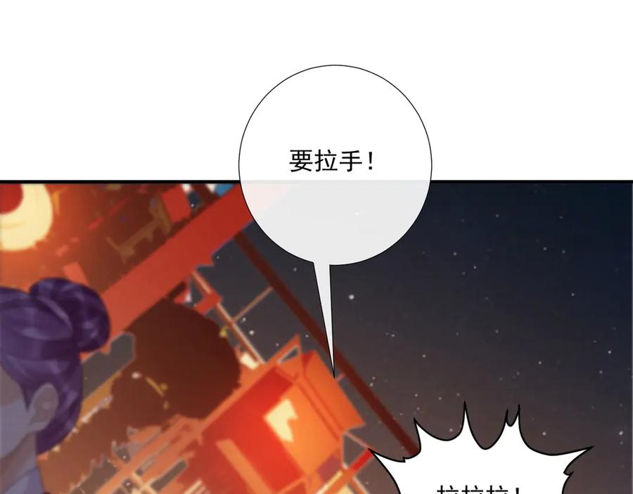 病态诱捕 第100话 斗兽 第26页