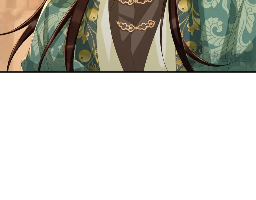 病态诱捕 第100话 斗兽 第30页