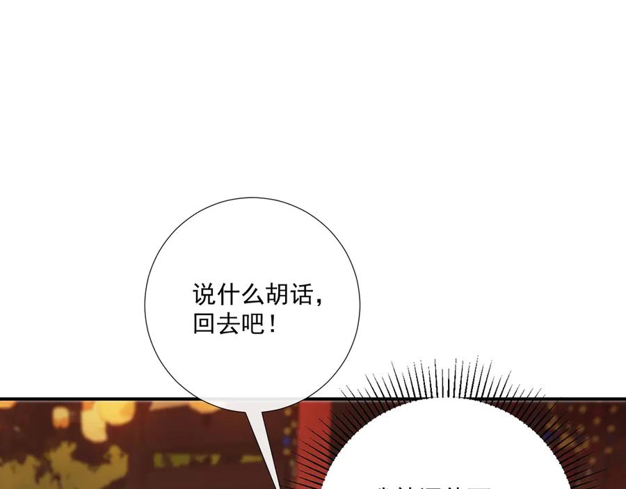 病态诱捕 第100话 斗兽 第5页